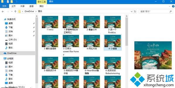 Win10系统文件资源管理器(3)