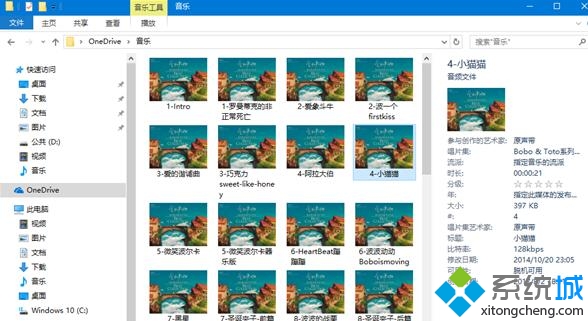 Win10系统文件资源管理器(2)