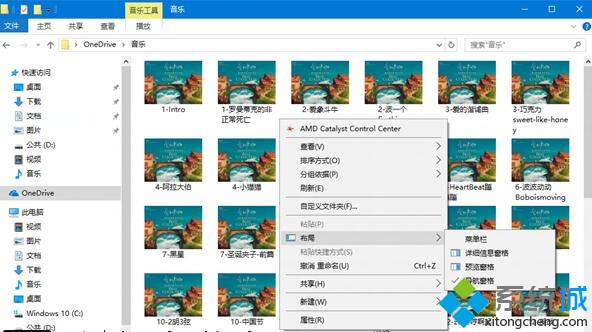 Win10系统文件资源管理器(1)