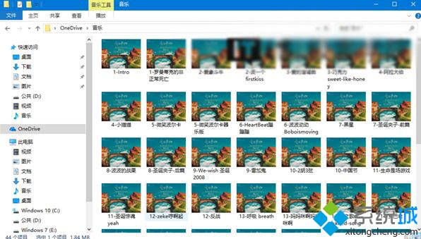 Win10系统文件资源管理器(4)