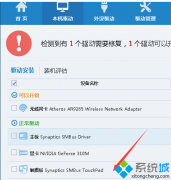 雨林木风笔记本win7系统触摸板的禁用方法