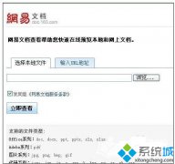 深度技术xp系统pptx格式文件无法打开怎么解决