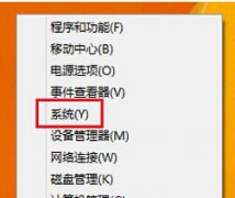 系统之家win8系统虚拟内存的手动设置教程