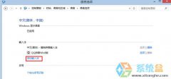 深度技术win8系统添加微软拼音的方法