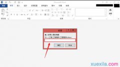 word2013文件密码怎样修改和删除
