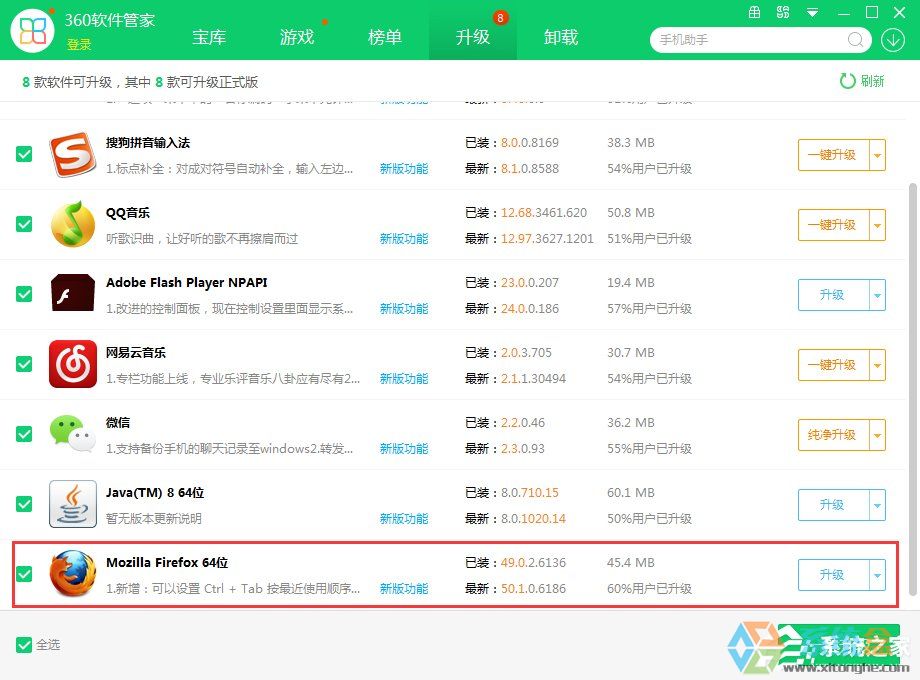 Win7系统无法玩网页游戏