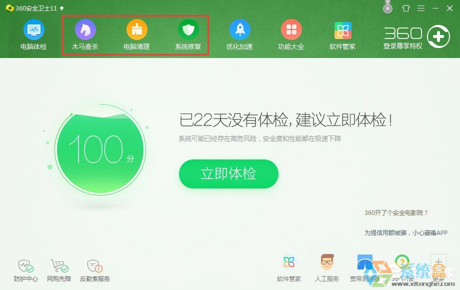 Win7系统无法玩网页游戏(2)