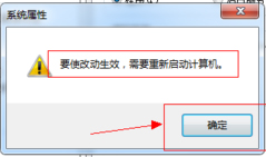 Win7系统虚拟内存(7)