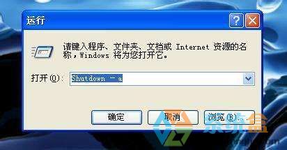 XP系统总是开机马上弹出关机窗口应该怎么办？(1)