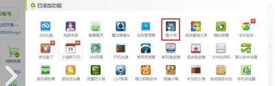 xp系统关机重启(1)