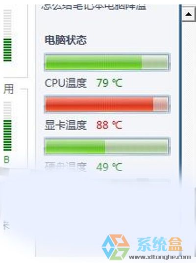 xp系统关机重启(2)