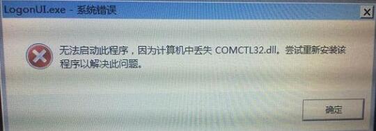 xp系统开机提示