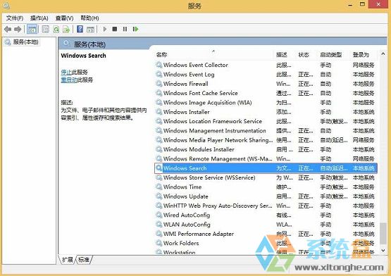 windows search怎么关闭(3)