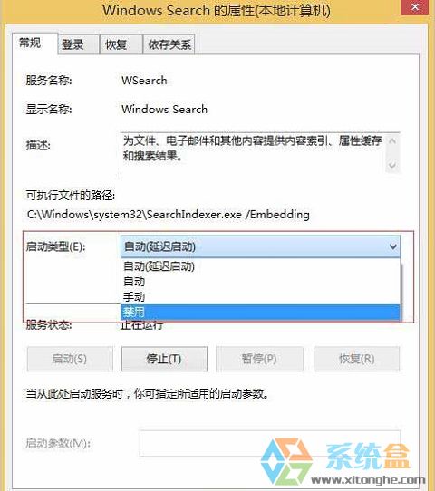 windows search怎么关闭(4)