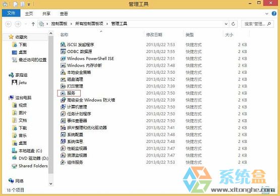 windows search怎么关闭(2)