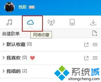 怎么把歌曲上传到酷狗音乐(1)