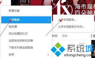 怎么把歌曲上传到酷狗音乐(2)