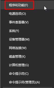 Win10系统插件