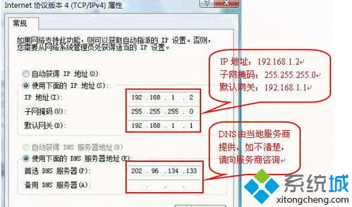 ip地址怎么设置(2)