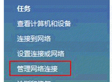 ip地址怎么设置