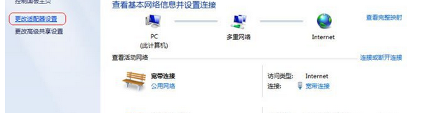 ip地址怎么设置(3)