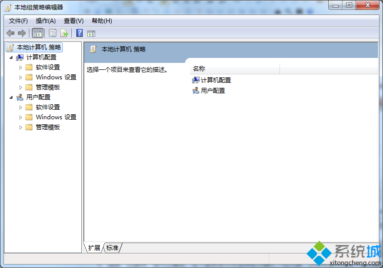 如何禁止c盘安装软件(2)