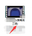 暴风影音如何更改配音？