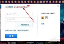 如何获得暴风影音VIP？
