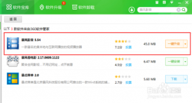 暴风影音怎么领取会员？