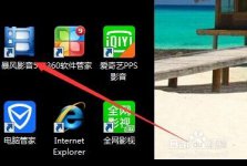 暴风影音的暴风盒子怎么关闭？