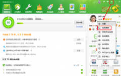 360安全卫士如何检测更新？