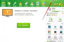 360安全卫士如何点亮勋章？