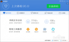 QQ管家如何查看QQ的登录记录？