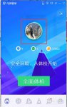 QQ管家金币怎么换取实物礼品？