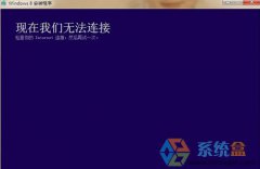雨林木风win8系统无法连接无线网络怎么办？