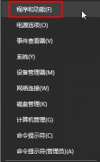 联想笔记本自带Win10系统插件能否卸载