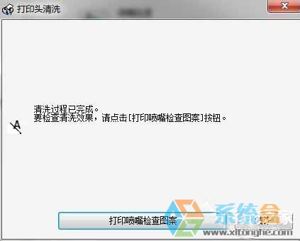 清洗打印机头(7)