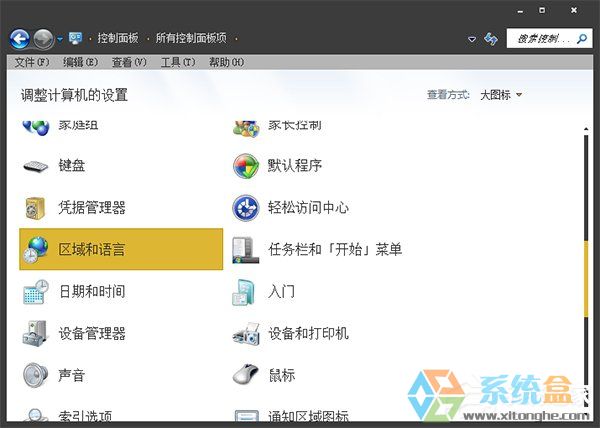 输入法切换设置(2)