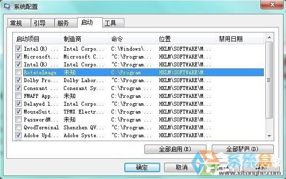 Win7系统任务管理器(8)