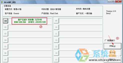 Win7系统应该怎么操作才能解决U盘无法格式化的问题(11)