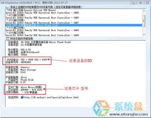 Win7系统应该怎么操作才能解决U盘无法格式化的问题(9)