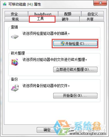 Win7系统应该怎么操作才能解决U盘无法格式化的问题(2)