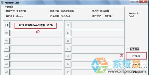 Win7系统应该怎么操作才能解决U盘无法格式化的问题(10)