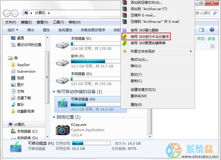 Win7系统应该怎么操作才能解决U盘无法格式化的问题(4)