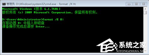 Win7系统应该怎么操作才能解决U盘无法格式化的问题(7)