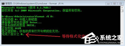 Win7系统应该怎么操作才能解决U盘无法格式化的问题(8)