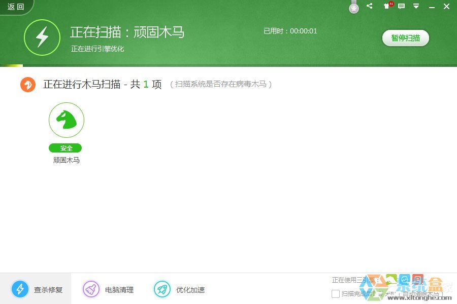 Win7系统应该怎么操作才能解决U盘无法格式化的问题(5)