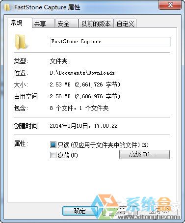 Win7系统制作/更换文件夹图标的方法步骤(3)