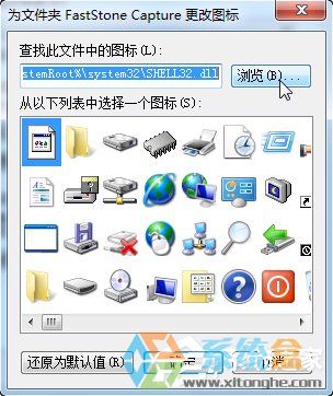 Win7系统制作/更换文件夹图标的方法步骤(5)