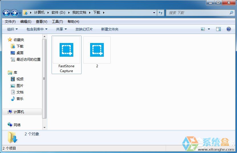 Win7系统制作/更换文件夹图标的方法步骤(8)